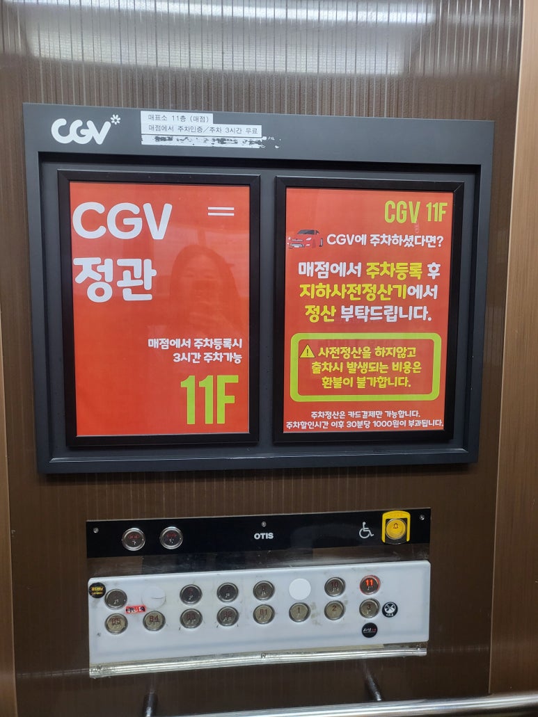 CGV 정관 2관 이미지