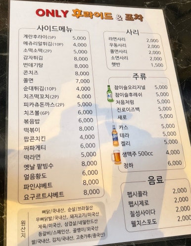 온리후라이드 이미지