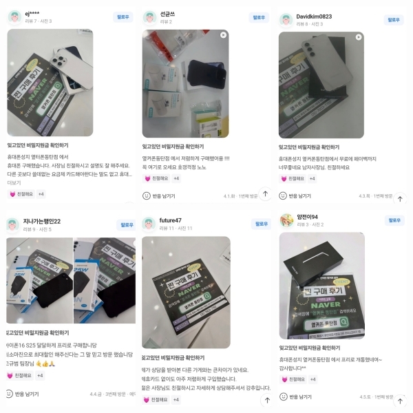 화성휴대폰성지옆커폰 이미지