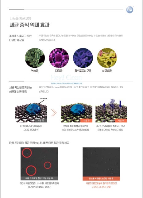 헤이클린 이미지