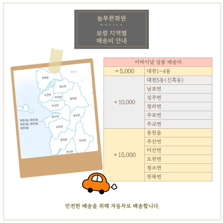 늘푸른화원 이미지