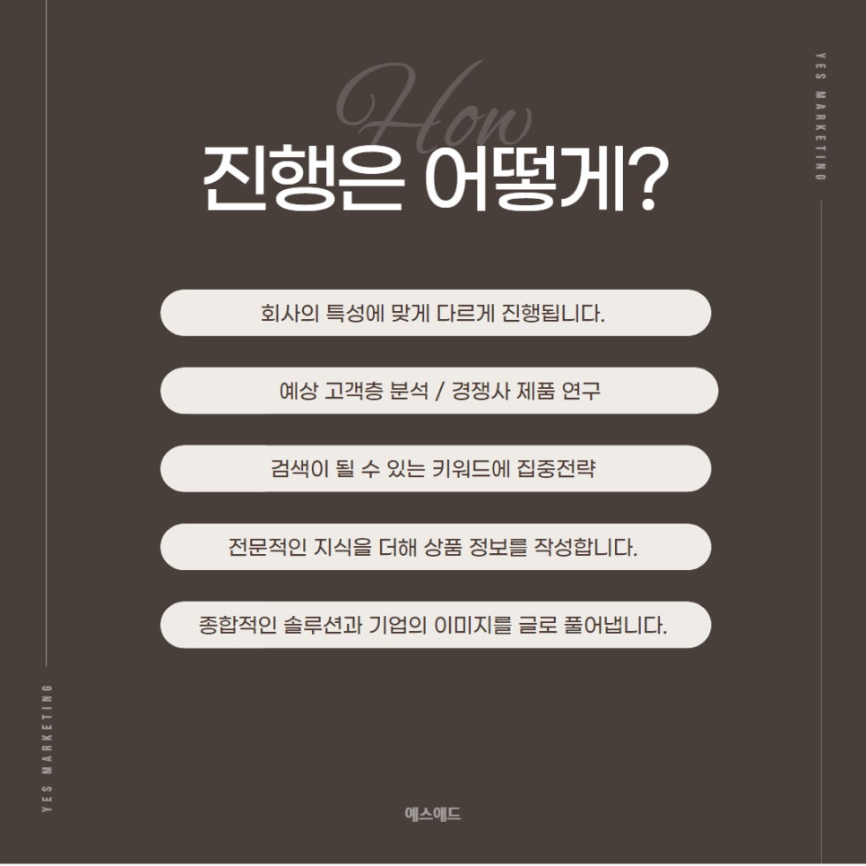 예스애드 이미지