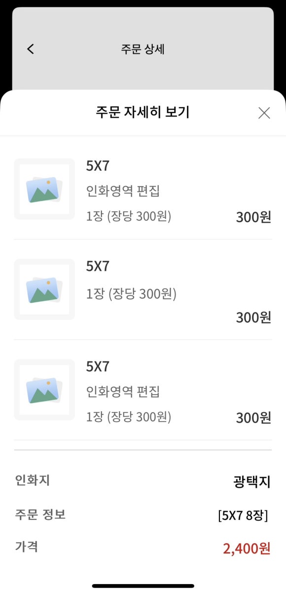 테이블그라피 이미지