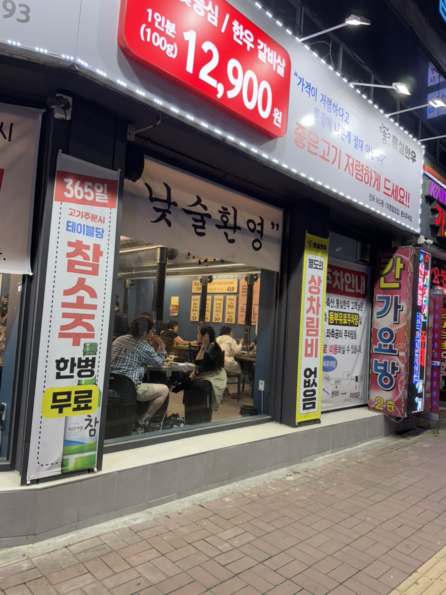 몽실한우동구 이미지