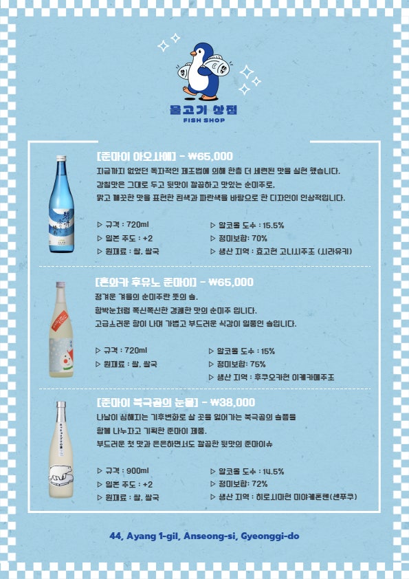 물고기상점 이미지