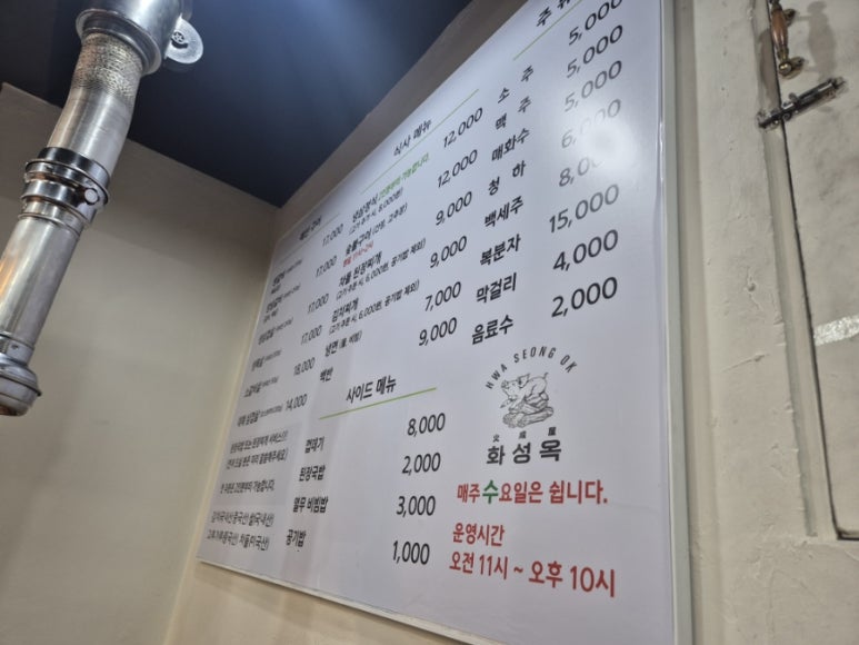 화성옥갈비 이미지