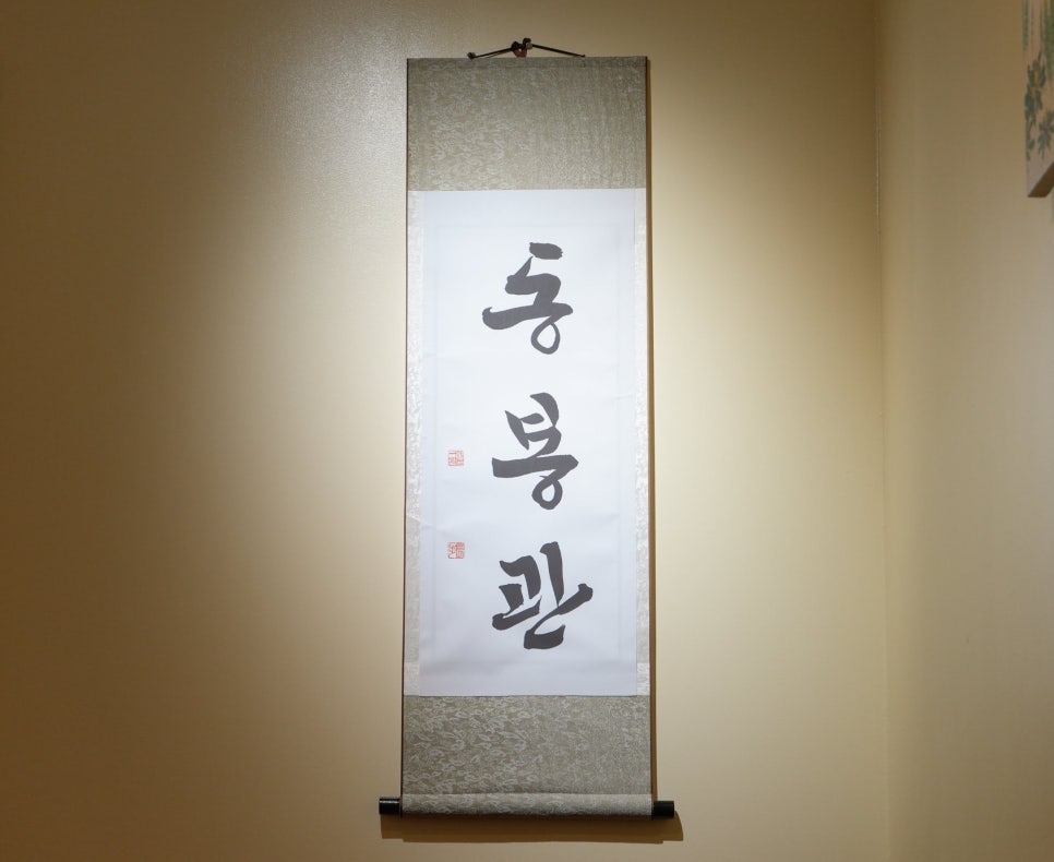동봉관 이미지