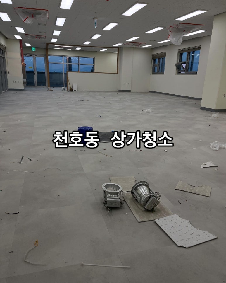 사무실청소 이미지