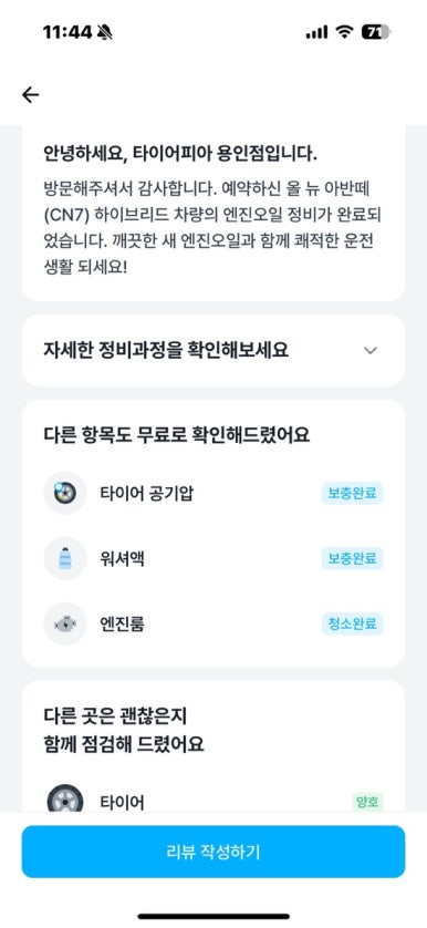 타이어피아 이미지