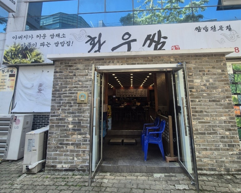 황우쌈 이미지