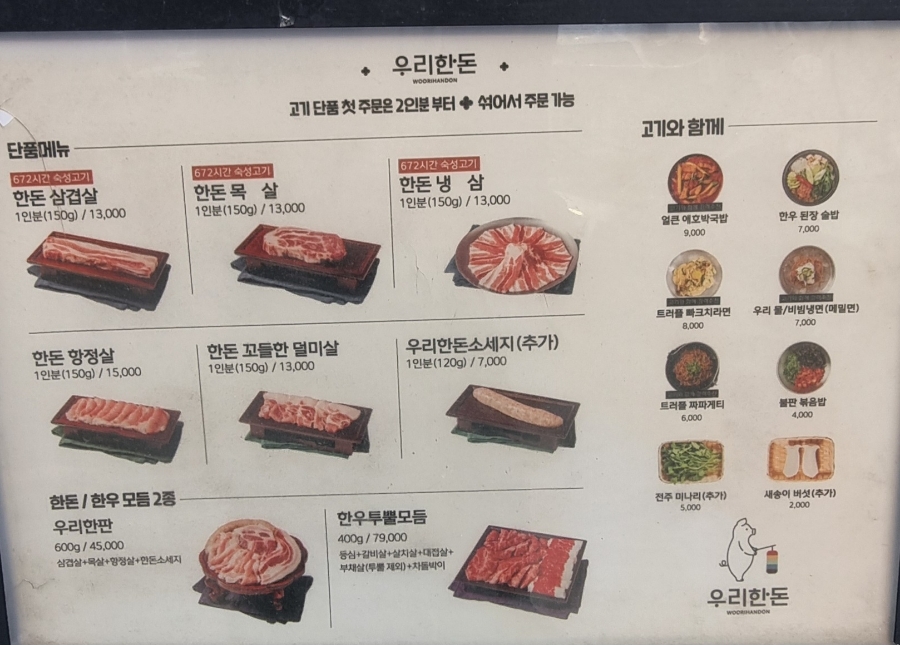 우리한우별관 이미지
