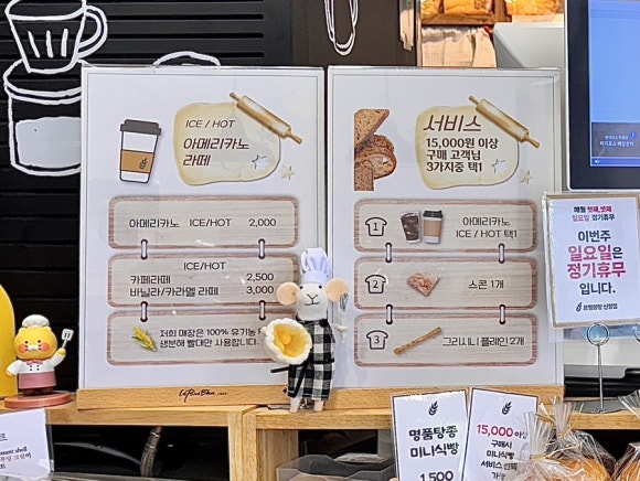 르뺑블랑 신정점 이미지