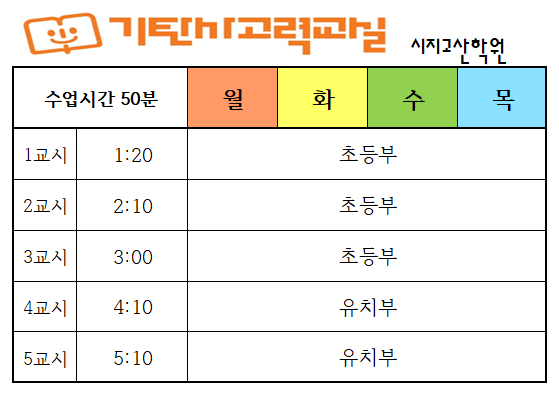 시지아이숲유치원 이미지