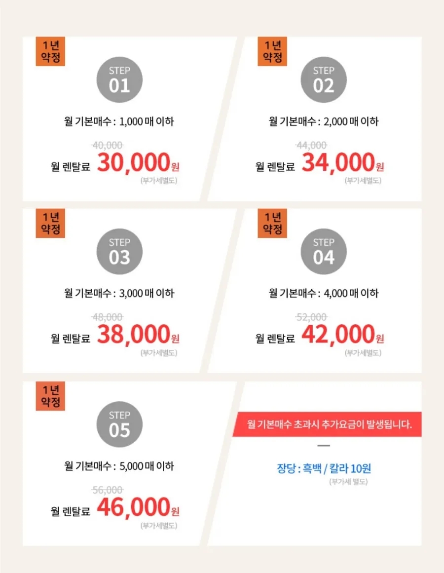 무한렌탈 이미지
