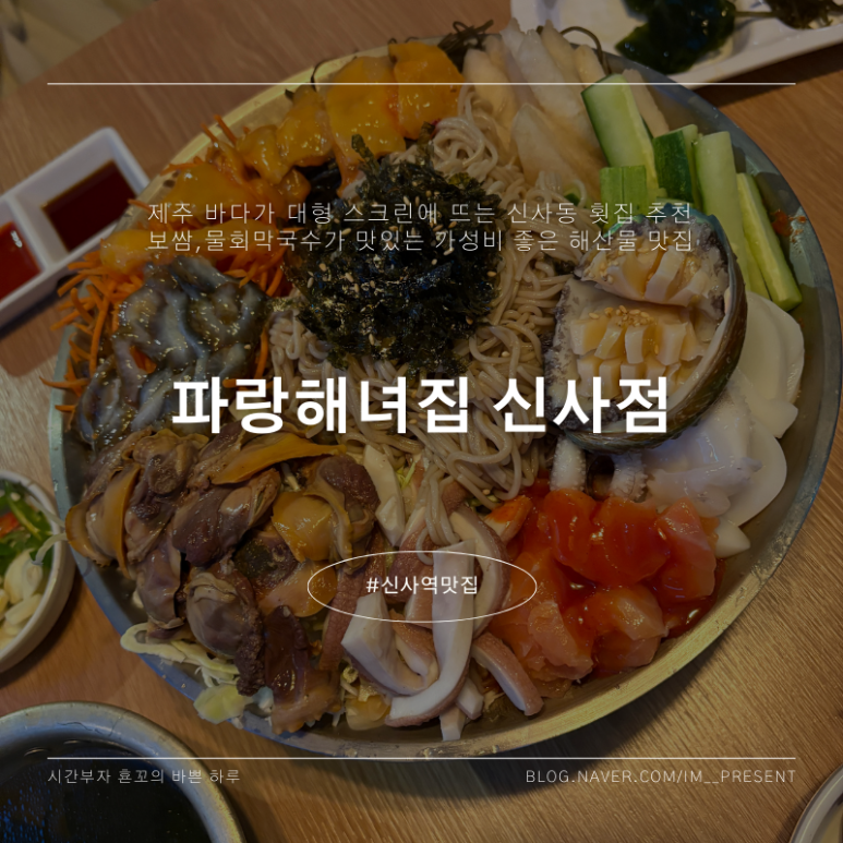 파랑해녀집 이미지
