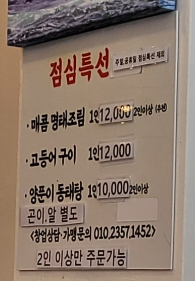 명태랑류명호 이미지