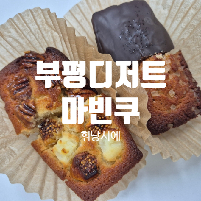 마빈쿠 이미지