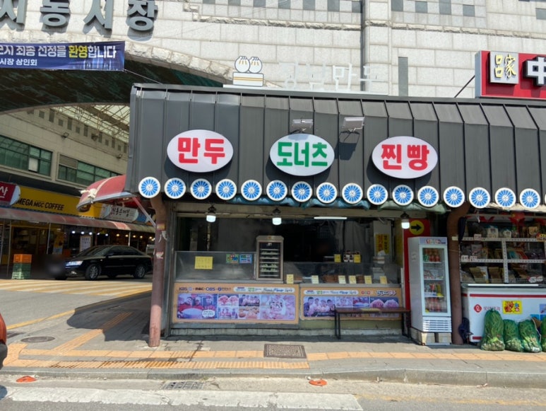 장날만두 이미지