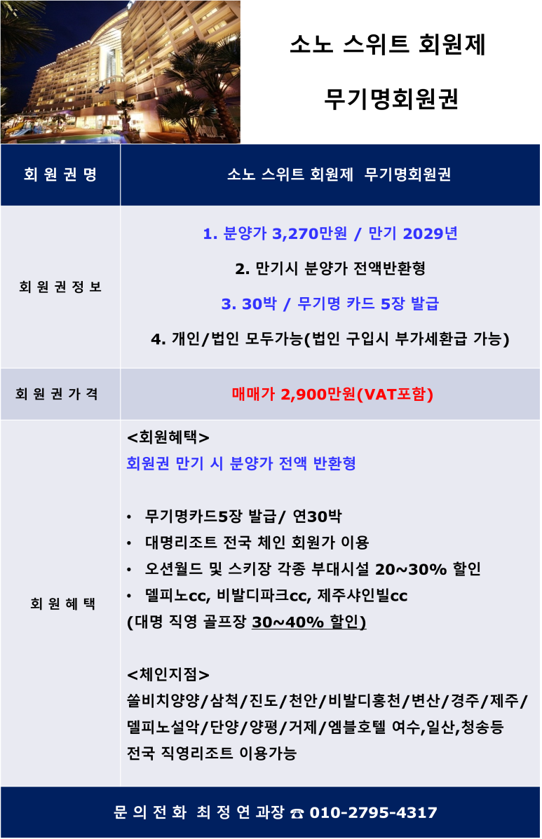 동일리조트 이미지