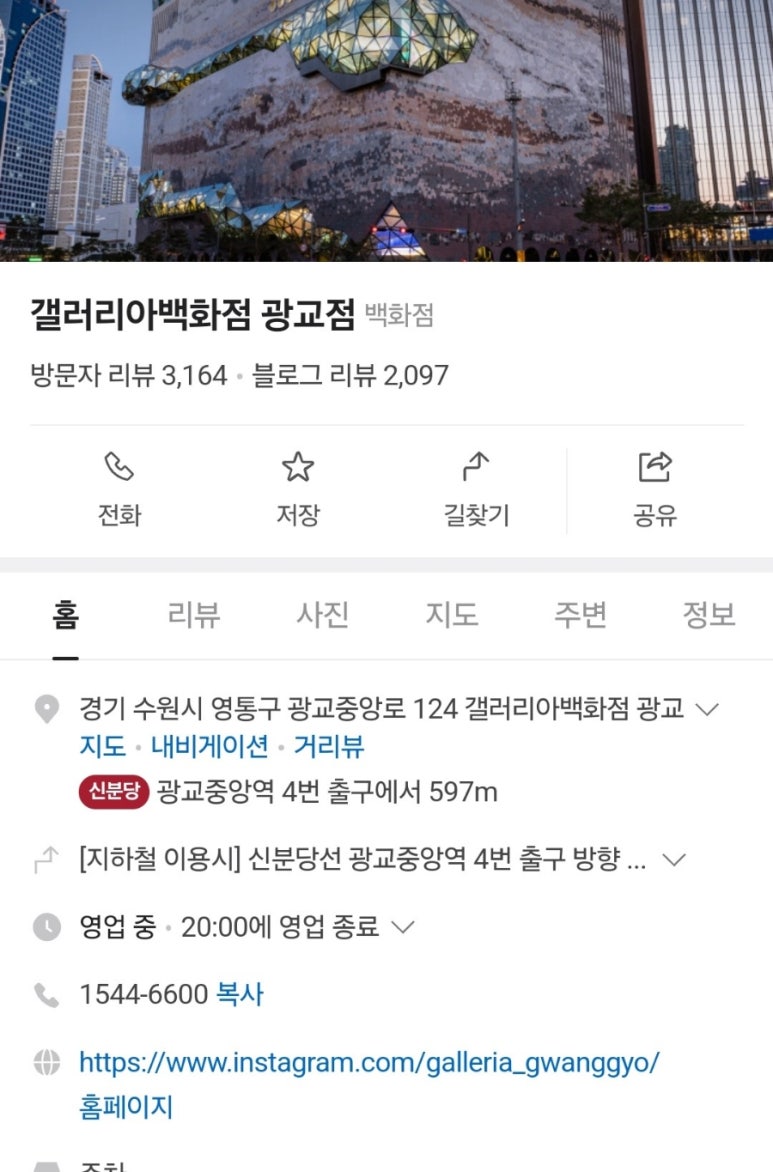 마스터키친 갤러리아광교 이미지