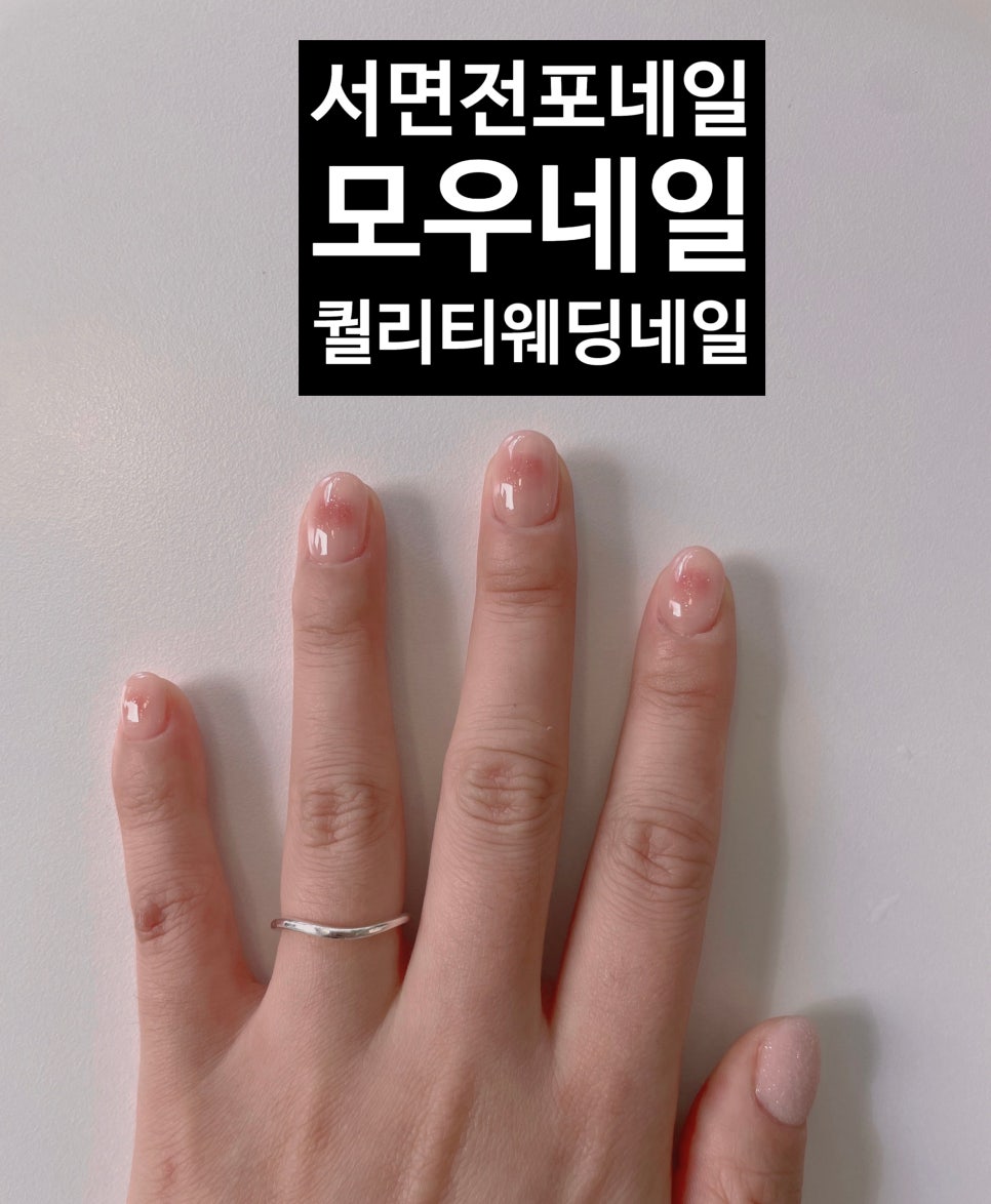 모우네일 이미지