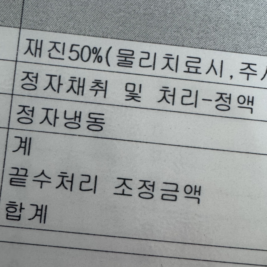 차차냉동 이미지