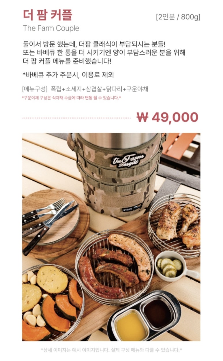 인천바베큐 이미지