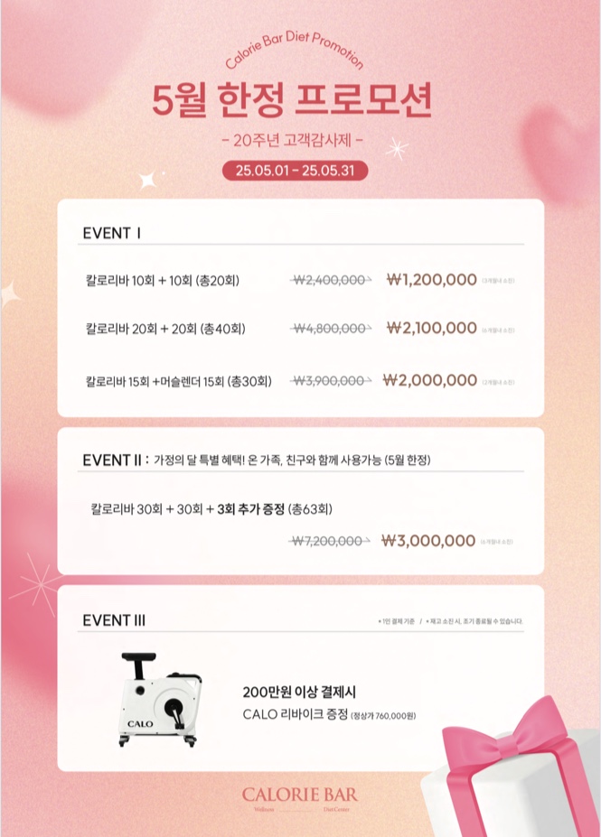 칼로리바 이미지
