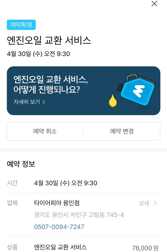 타이어피아 이미지
