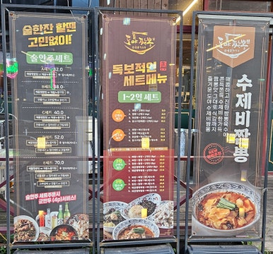 도야짬뽕첨단2지구점 이미지