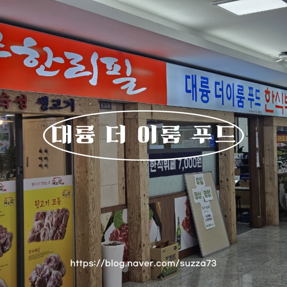 이룸푸드 이미지