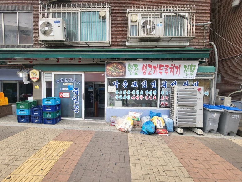 하나식당 백반전문점 이미지