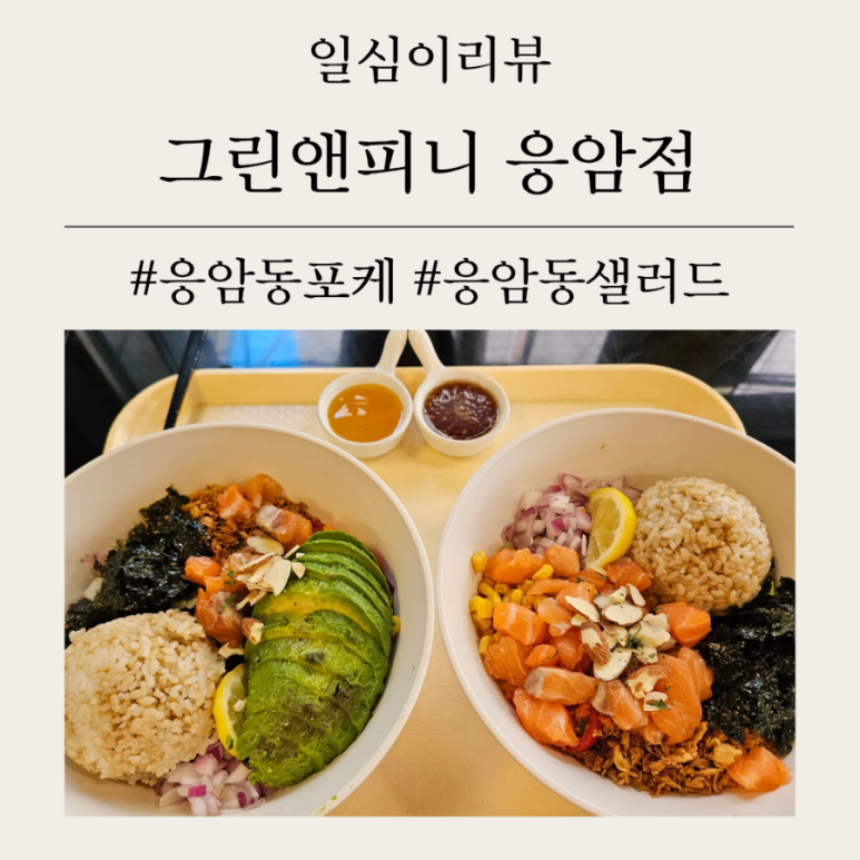 그린앤피니 이미지