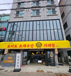 지패정 이미지