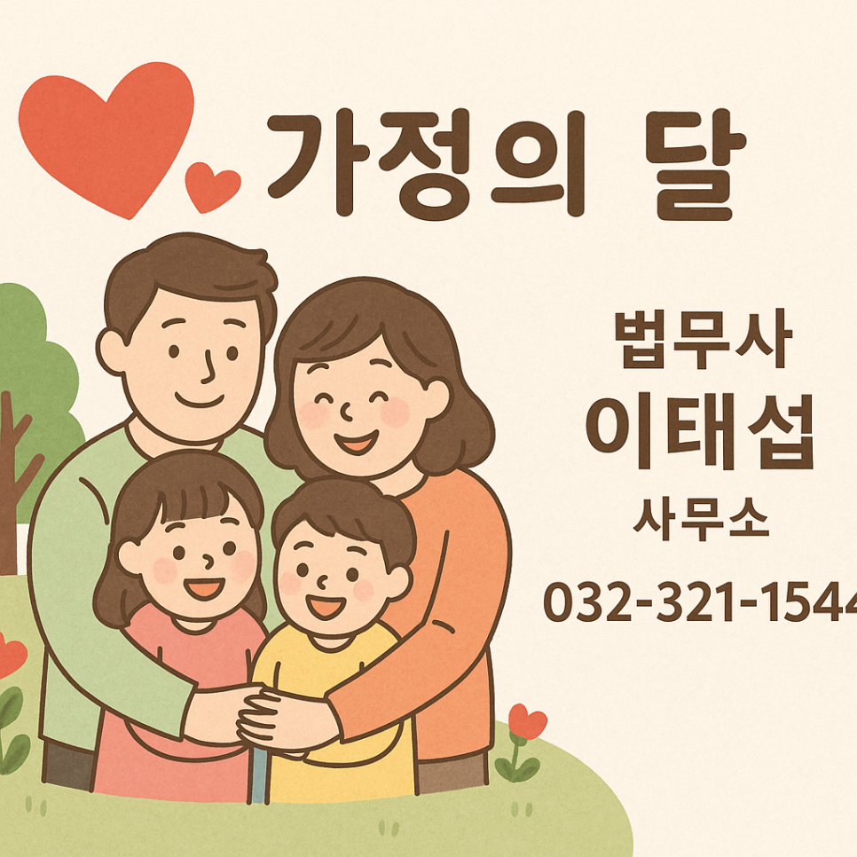 제일법무사사무소 이미지