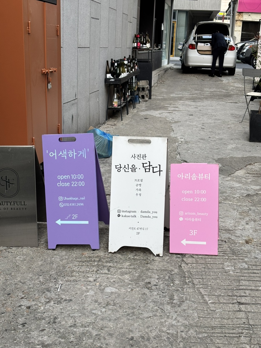 아리솜 이미지