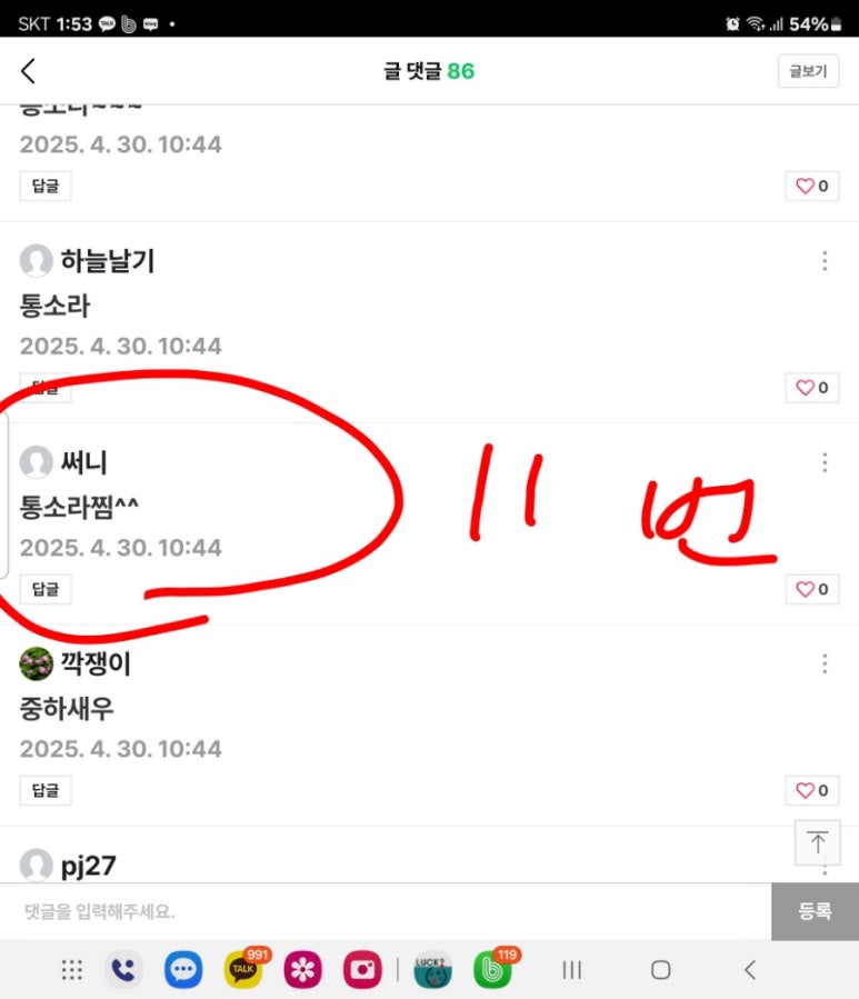 생선팜 이미지