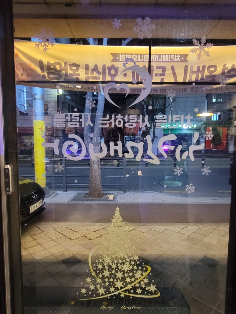 치킨매니아평내 이미지