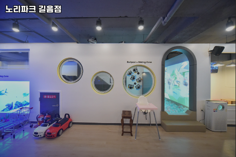 노리파크길음점 이미지