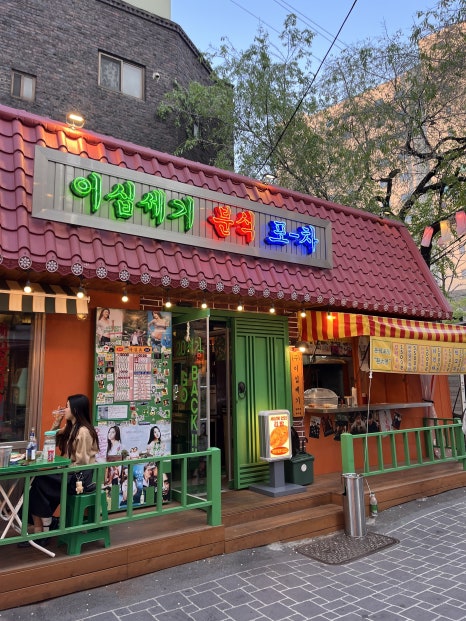 이십세기술집 이미지