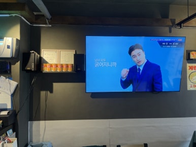 황도화덕족발수성점 이미지