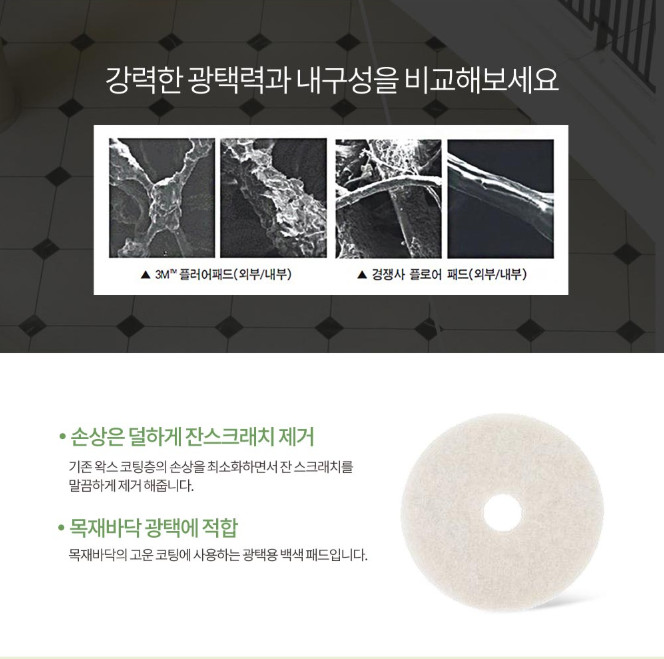 3M광택 이미지