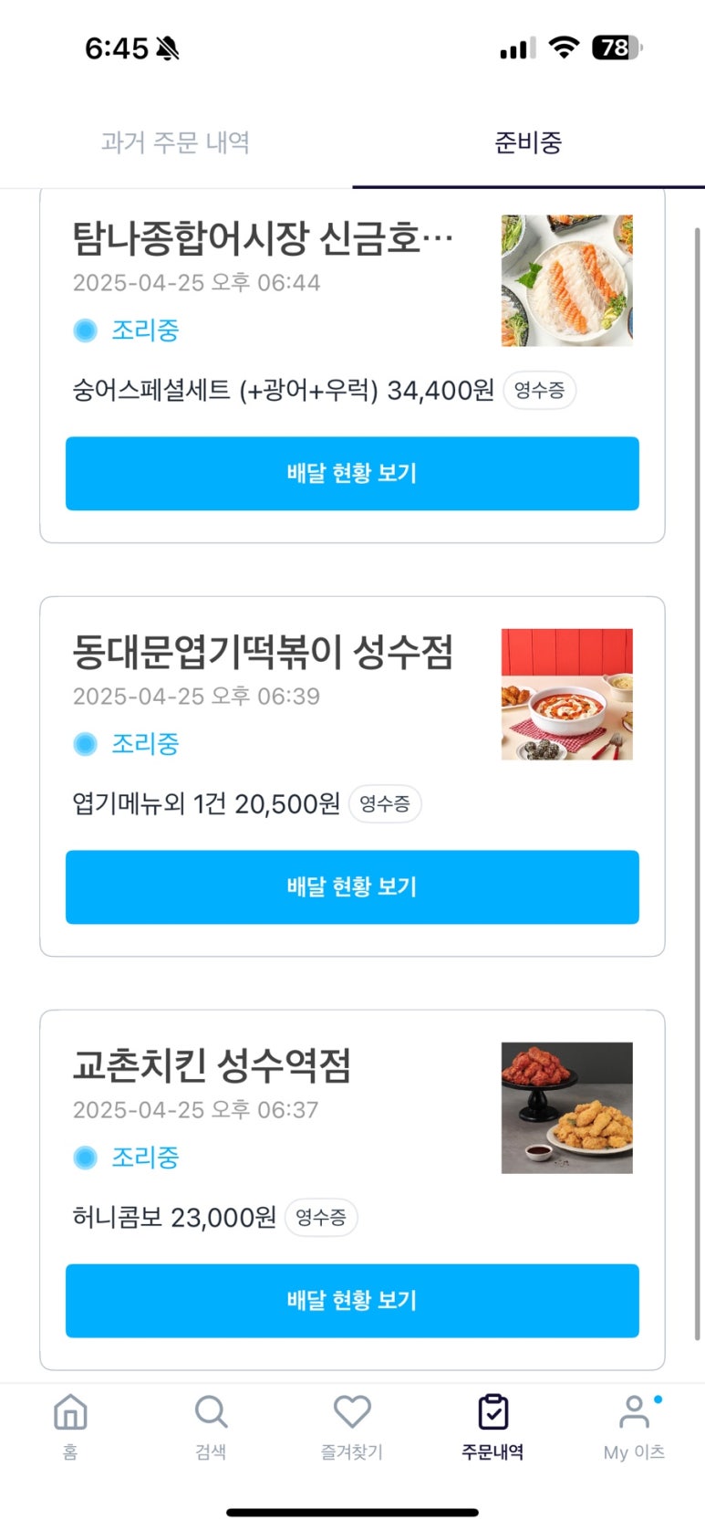 고요인성수 이미지