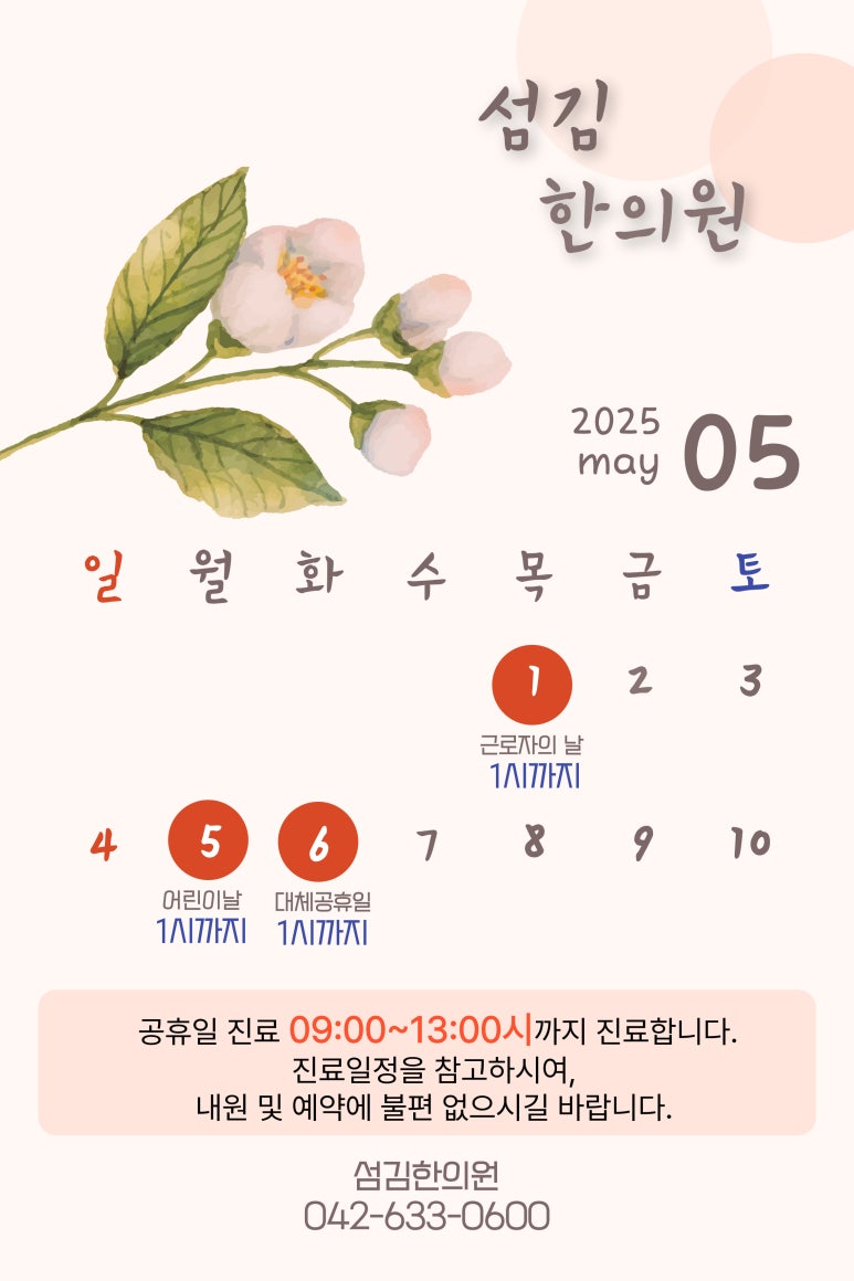 섬김한의원 이미지