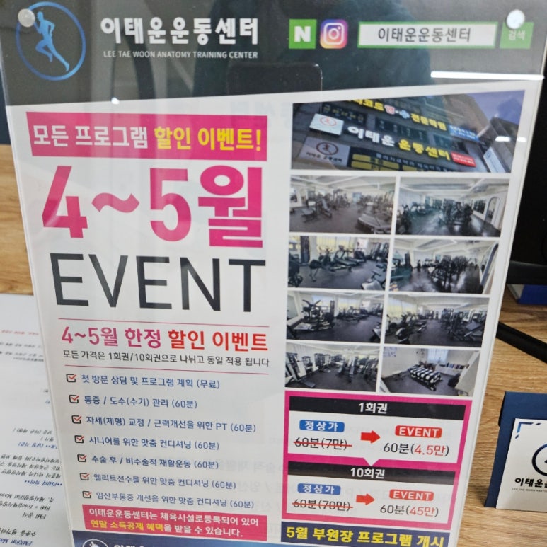 이태운운동센터 이미지