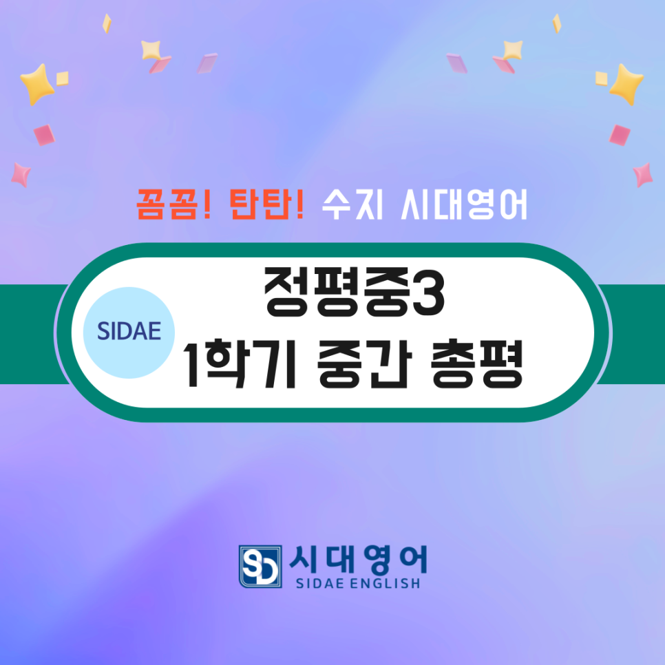 정평중학교 이미지