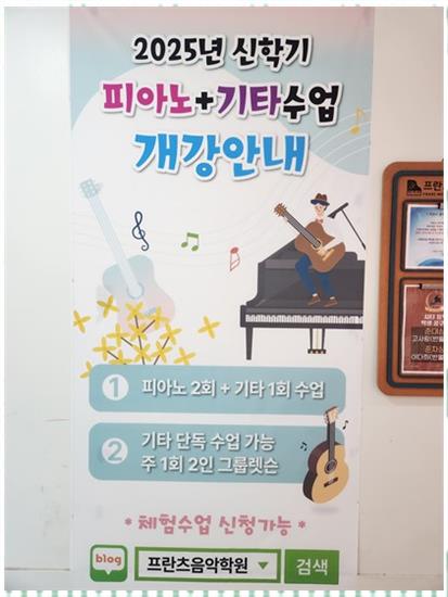 즐거운음악학원 이미지