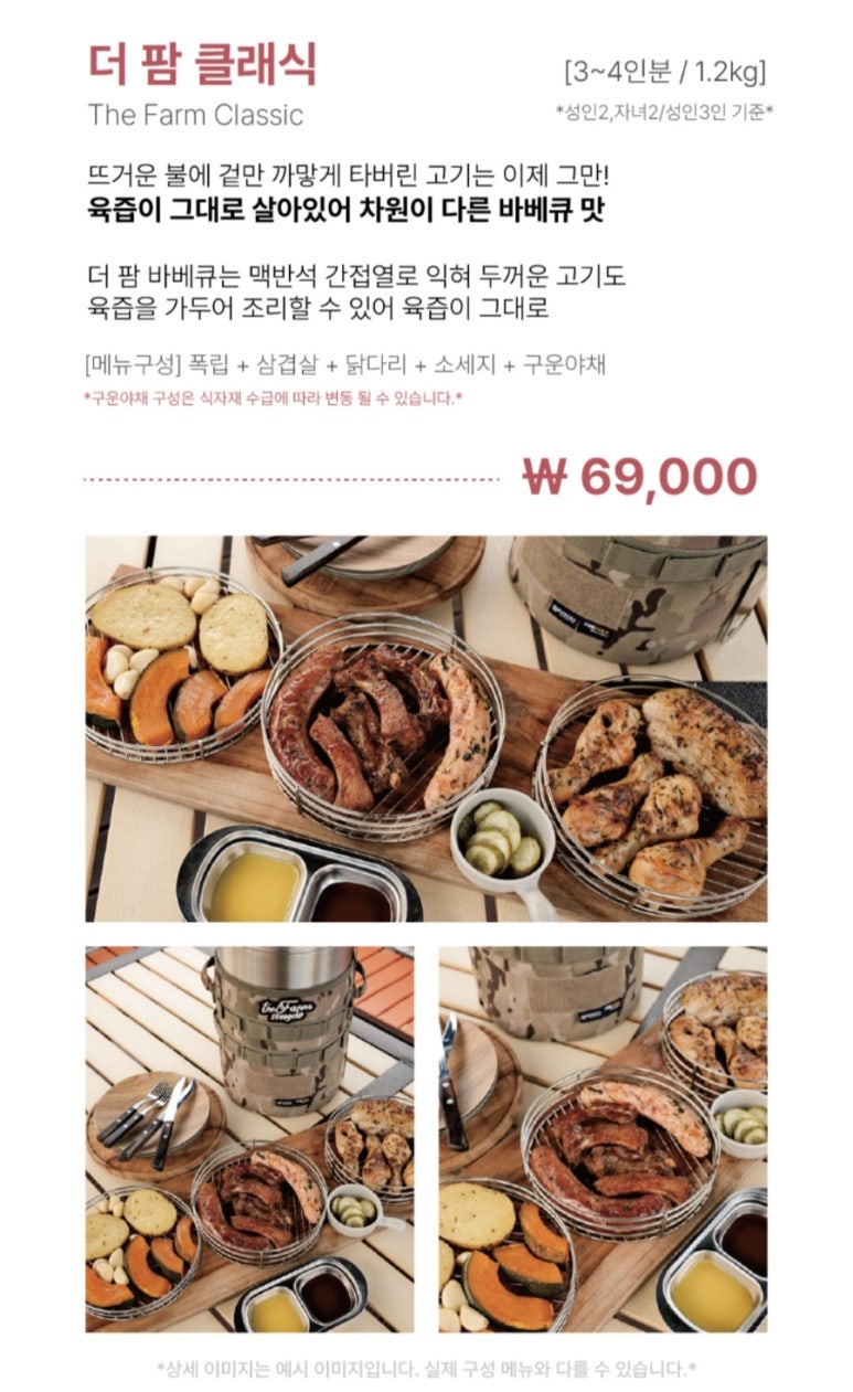 인천바베큐 이미지
