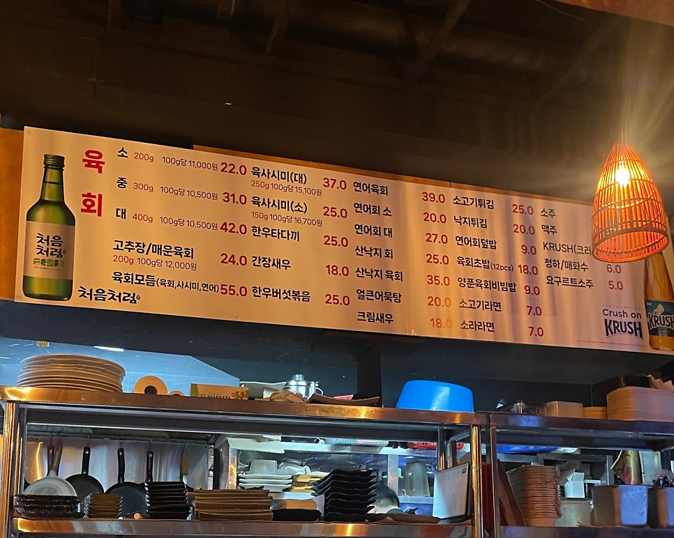 육회미가 이미지
