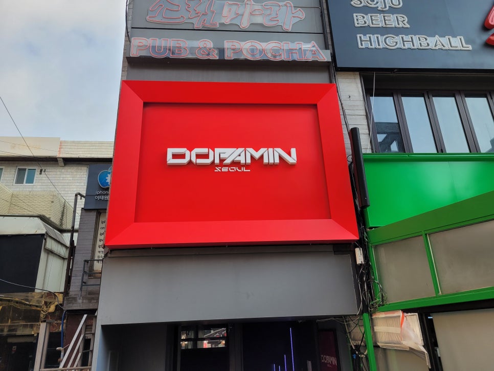 도파민 사진 6